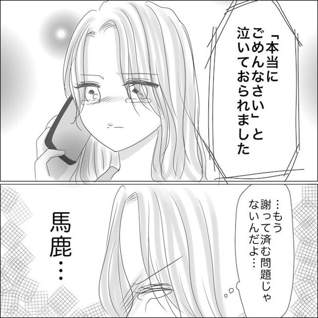 出産から5カ月で夫がいなくなりました/Reina