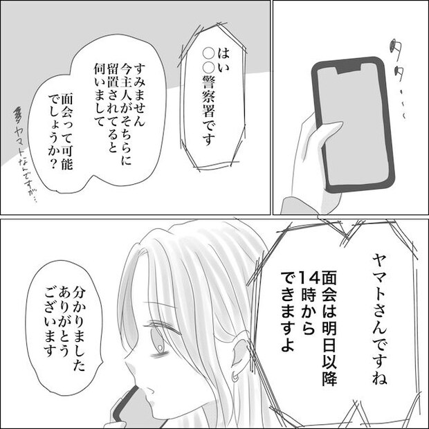 出産から5カ月で夫がいなくなりました/Reina