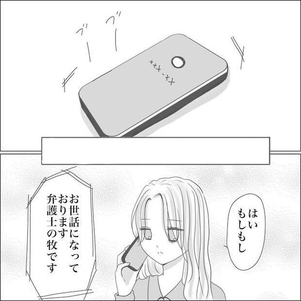 出産から5カ月で夫がいなくなりました/Reina