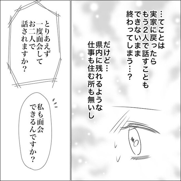出産から5カ月で夫がいなくなりました/Reina
