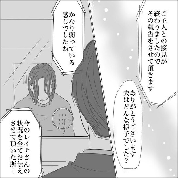 出産から5カ月で夫がいなくなりました/Reina