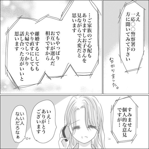 出産から5カ月で夫がいなくなりました/Reina