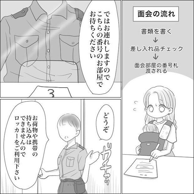 出産から5カ月で夫がいなくなりました/Reina