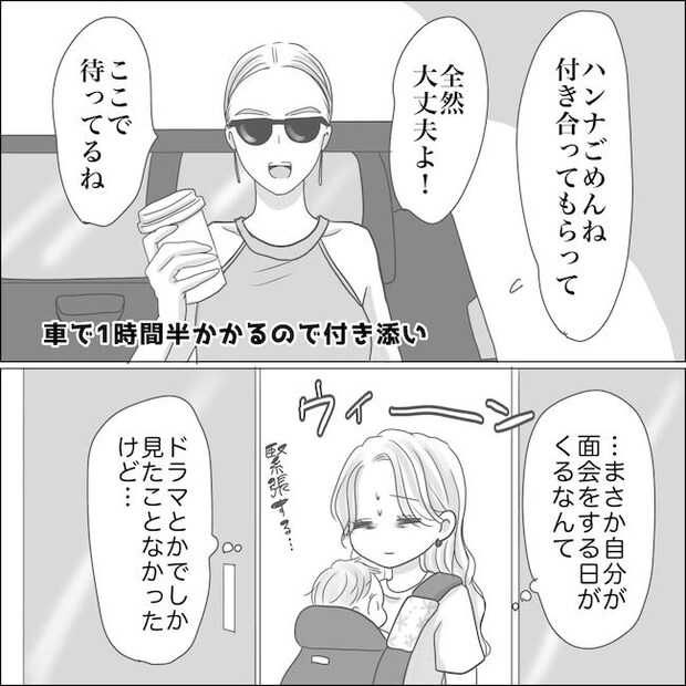 出産から5カ月で夫がいなくなりました/Reina