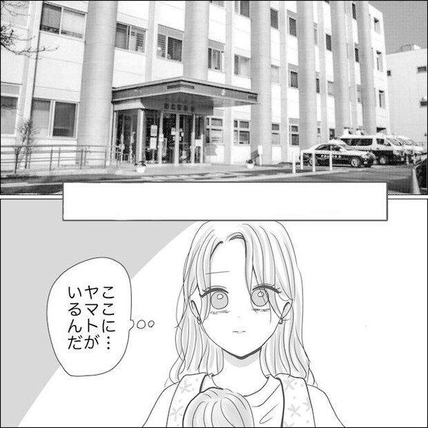 出産から5カ月で夫がいなくなりました/Reina