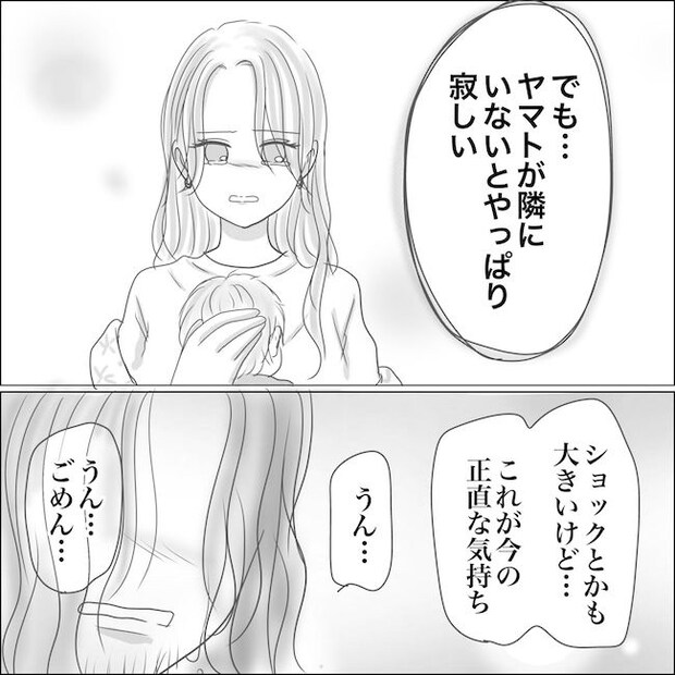 出産から5カ月で夫がいなくなりました/Reina