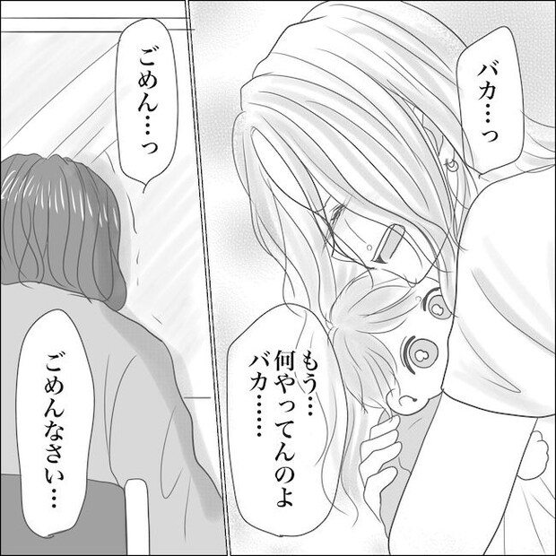 出産から5カ月で夫がいなくなりました/Reina