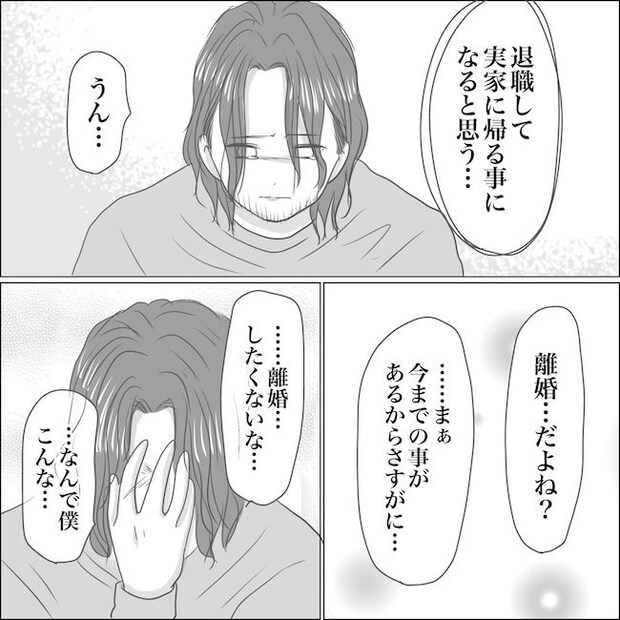 出産から5カ月で夫がいなくなりました/Reina