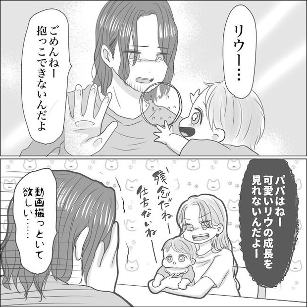 出産から5カ月で夫がいなくなりました/Reina