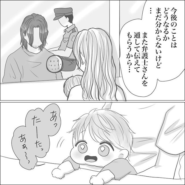 出産から5カ月で夫がいなくなりました/Reina