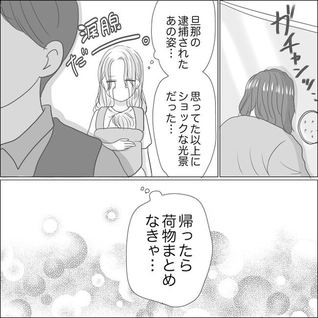 出産から5カ月で夫がいなくなりました/Reina