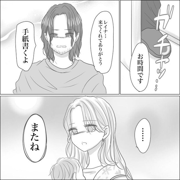 出産から5カ月で夫がいなくなりました/Reina