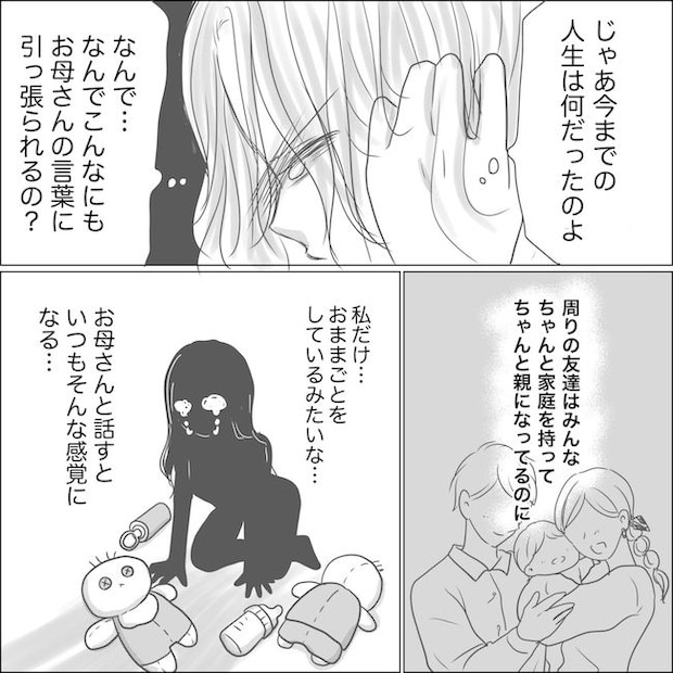 出産から5カ月で夫がいなくなりました/Reina