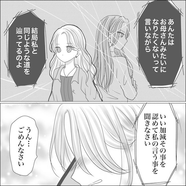 出産から5カ月で夫がいなくなりました/Reina