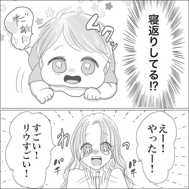 出産から5カ月で夫がいなくなりました/Reina