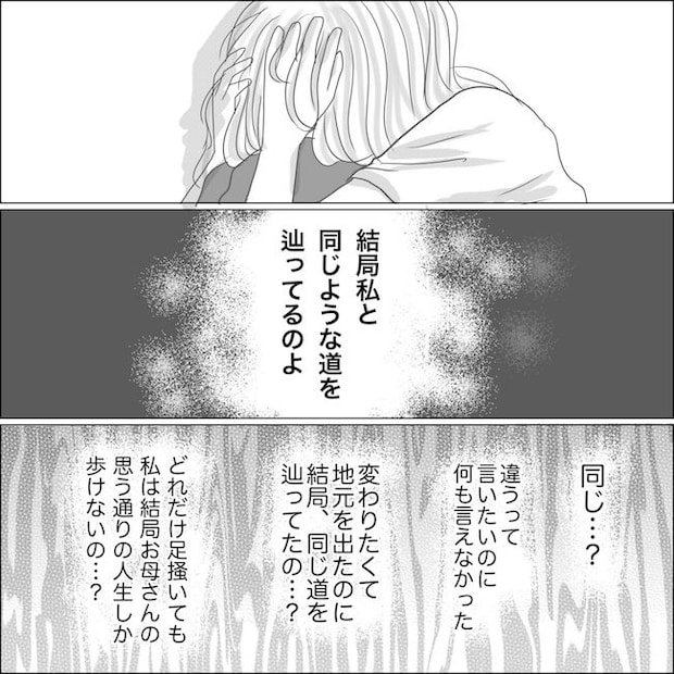 出産から5カ月で夫がいなくなりました/Reina