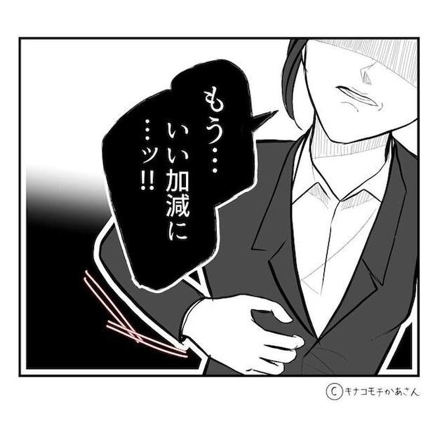 となりの奥さんは略奪妻/キナコモチかあさん