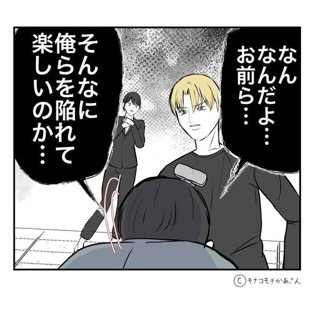 となりの奥さんは略奪妻/キナコモチかあさん
