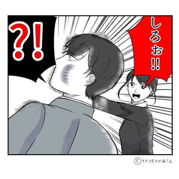となりの奥さんは略奪妻/キナコモチかあさん