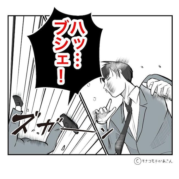 となりの奥さんは略奪妻/キナコモチかあさん