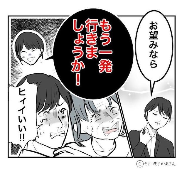 となりの奥さんは略奪妻/キナコモチかあさん