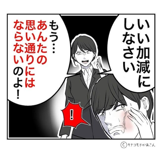 となりの奥さんは略奪妻/キナコモチかあさん