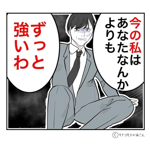 となりの奥さんは略奪妻/キナコモチかあさん