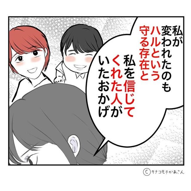 となりの奥さんは略奪妻/キナコモチかあさん