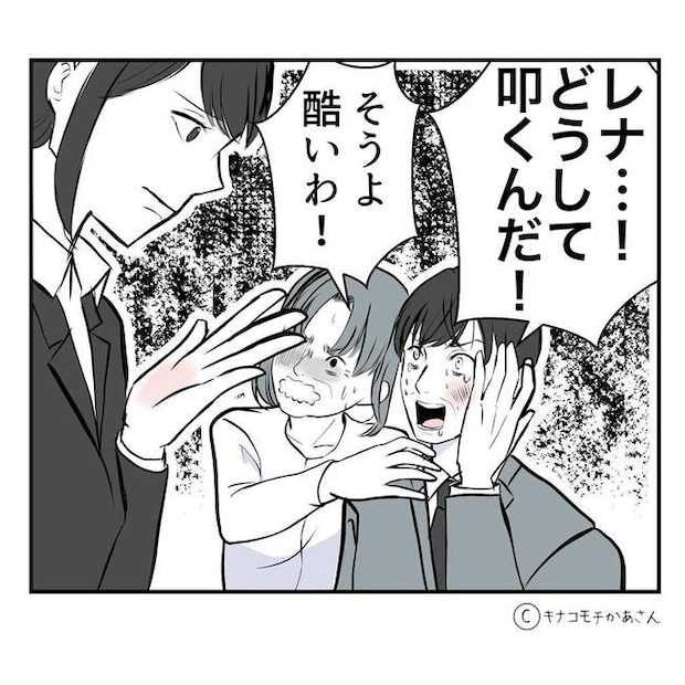 となりの奥さんは略奪妻/キナコモチかあさん