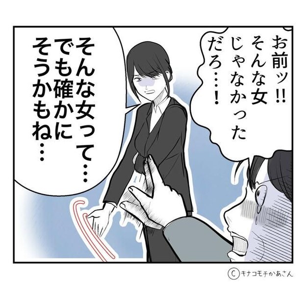となりの奥さんは略奪妻/キナコモチかあさん