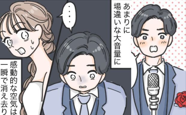 新郎の謝辞中に事件発生!?感動的な空気が一変し、会場中の視線がポケットに集中したワケ