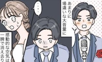 新郎の謝辞中に事件発生！？感動的な空気が一変し、会場中の視線がポケットに集中したワケ