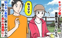 見知らぬ成人男性が突然「ねぇママ」甘えた声で呼ばれゾッ！→「何？誰？」振り向くと…思わぬ展開に？