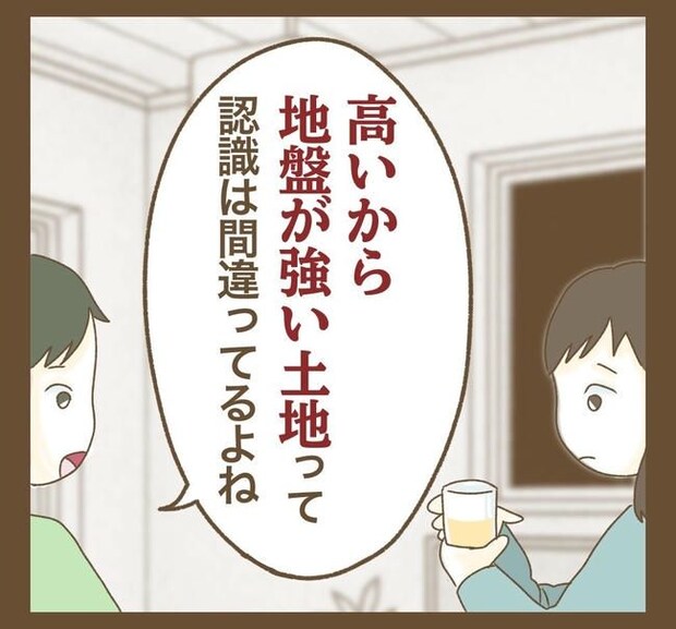 家マウントママ友/ねぼすけ