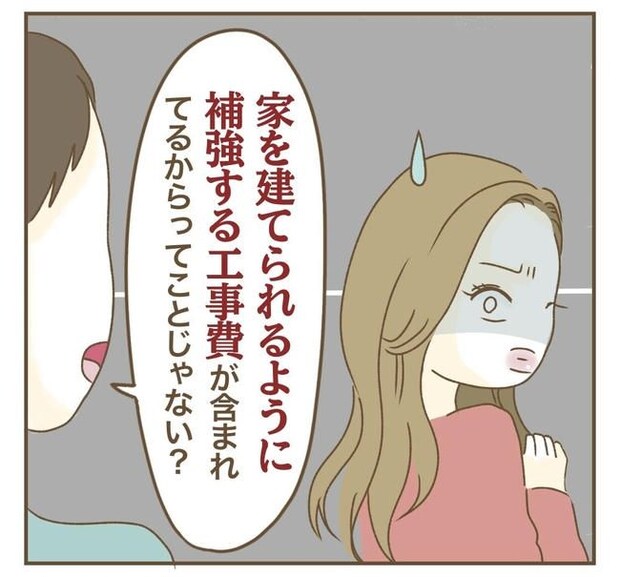 家マウントママ友/ねぼすけ