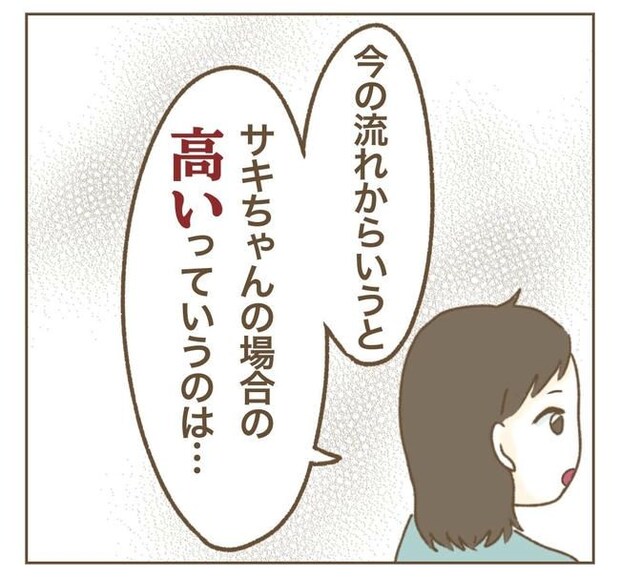 家マウントママ友/ねぼすけ