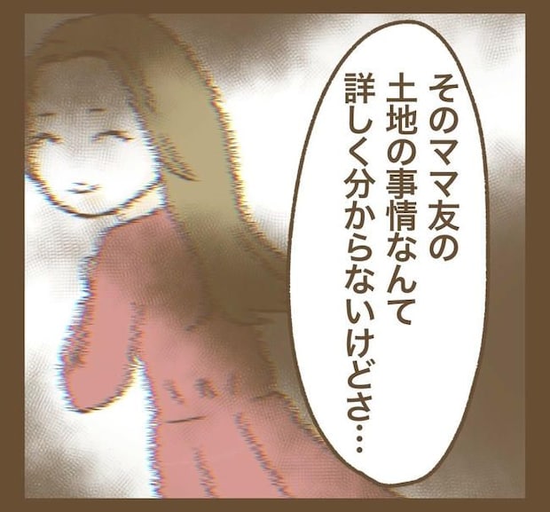 家マウントママ友/ねぼすけ