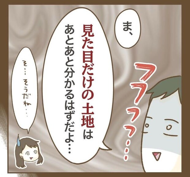 家マウントママ友/ねぼすけ