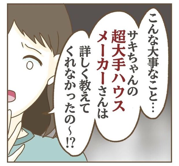 家マウントママ友/ねぼすけ