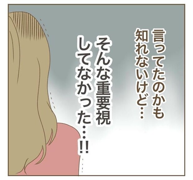家マウントママ友/ねぼすけ