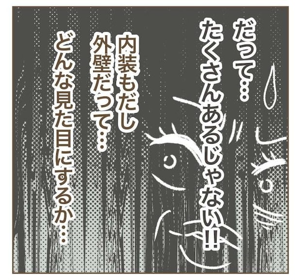 家マウントママ友／ねぼすけ