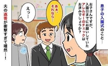 「え？どうして？」→アレルギーチェックに夫「大丈夫ですよ！」真っ先に回答！私がモヤモヤしたワケは