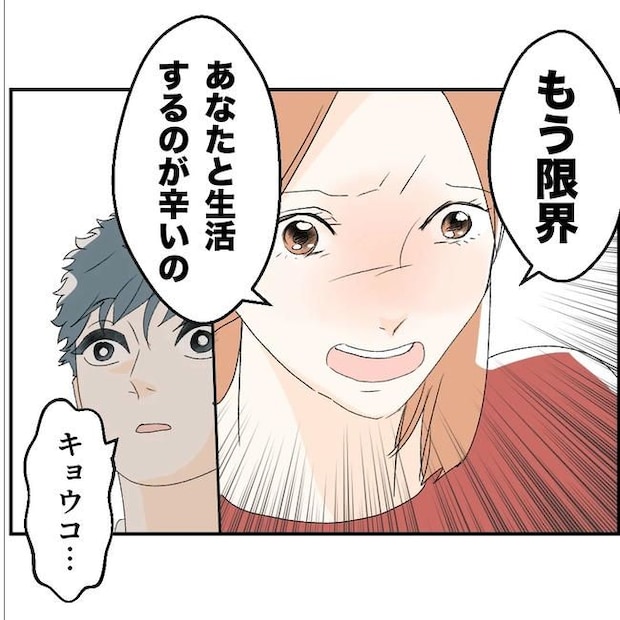 断れない夫/ネギマヨ
