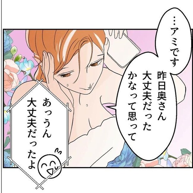断れない夫/ネギマヨ