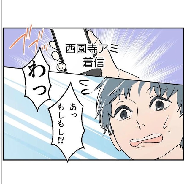 断れない夫/ネギマヨ