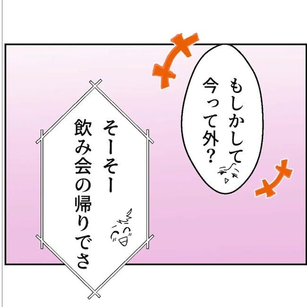 断れない夫/ネギマヨ