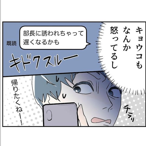 断れない夫/ネギマヨ