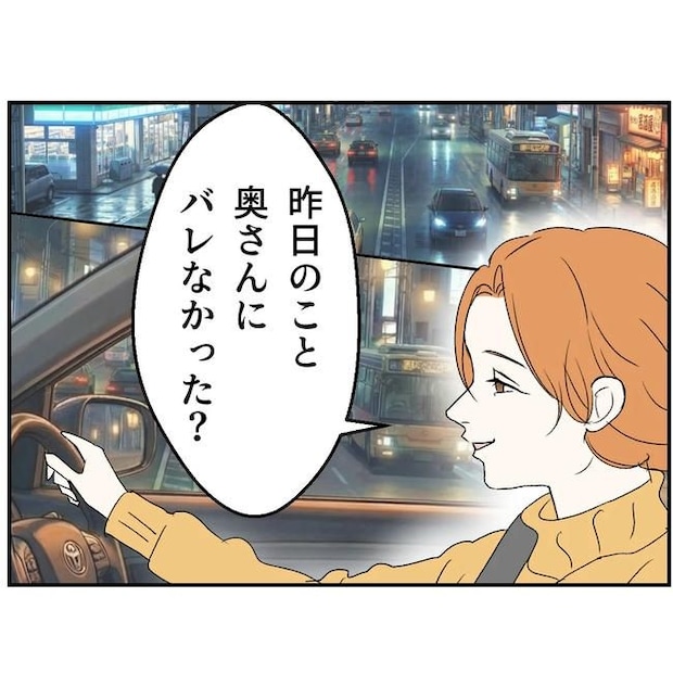 断れない夫/ネギマヨ