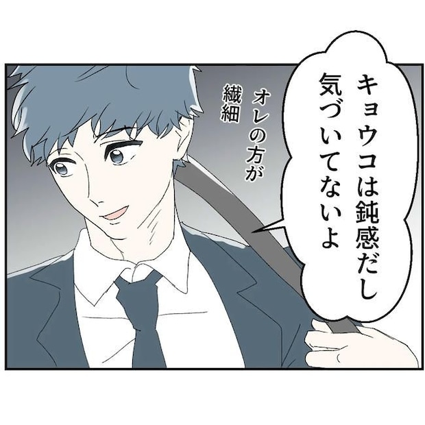 断れない夫/ネギマヨ