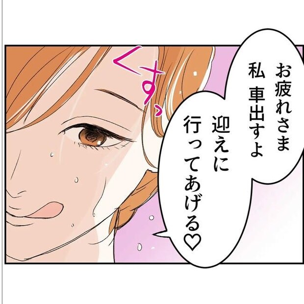 断れない夫/ネギマヨ